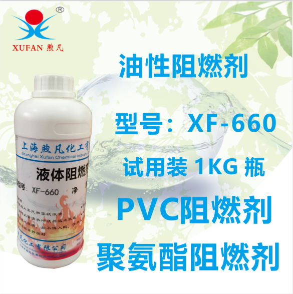 阻燃剂透明水性油性阻燃剂聚氨酯阻燃剂PVC阻燃剂环氧树脂阻燃剂 基础建材 特种涂料 原图主图