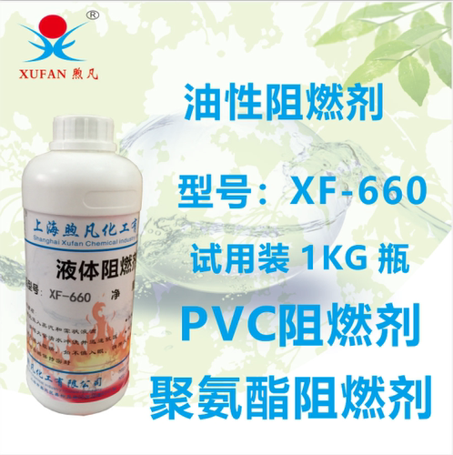 阻燃剂透明水性油性PVC