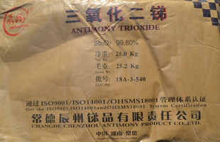 塑料用阻燃剂 三氧化二锑 硼酸锌 十溴二苯乙烷 MCA 润滑油阻燃剂
