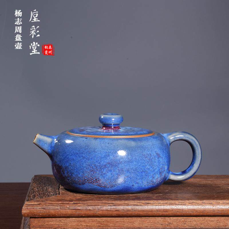 国工美杨志手工茶器 窑变煤烧玉石釉【周盘壶】禹州神垕钧瓷茶具