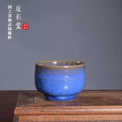 杨志釉下彩陶瓷中式窑变茶杯