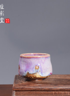 冀德强手工柴烧窑变茶杯