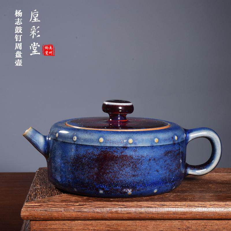 国工美杨志手工茶器 窑变煤烧玉石釉【鼓钉周盘壶】禹州神垕钧瓷