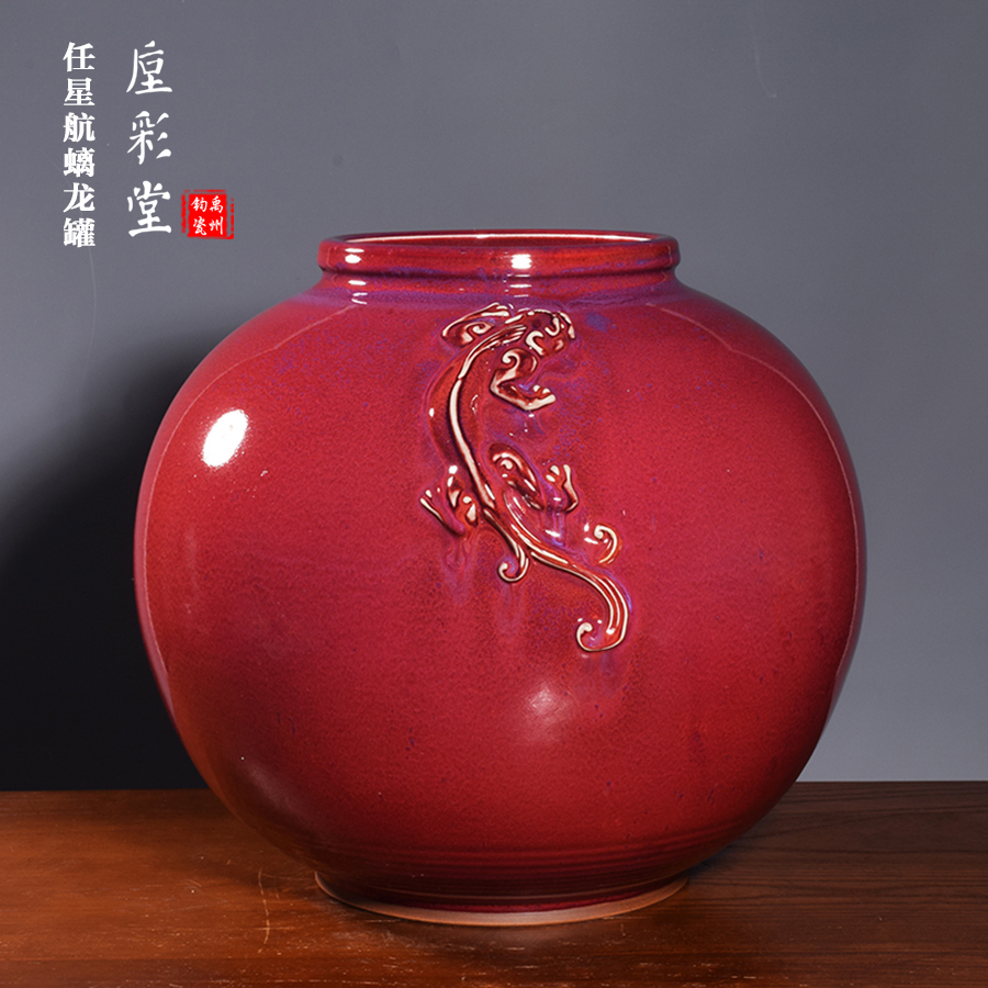 任星航大号柴烧手工螭龙罐