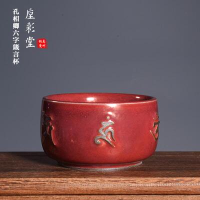 孔相卿釉下彩陶瓷中式窑变茶杯