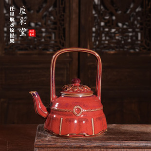 国工美任星航手工钧瓷【水纹提梁壶】柴烧钧红釉 禹州神垕茶具