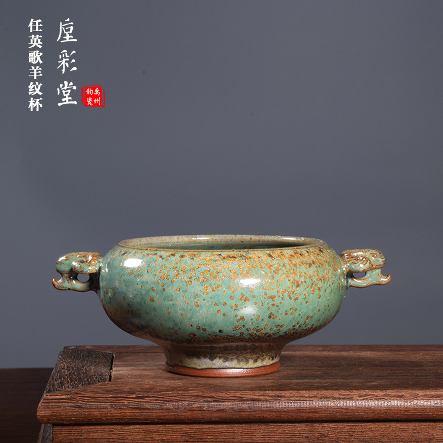 省工美任英歌手工茶器 窑变柴烧松绿金斑【羊纹杯】禹州神垕钧瓷