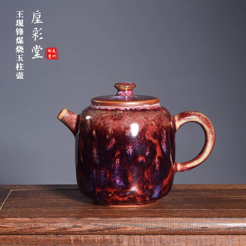 国大师王现锋手工茶器 窑变煤烧玉石釉玉柱壶 禹州神垕钧窑陶瓷