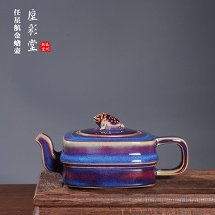 国工美任星航柴烧钧瓷【四方金蟾壶】窑变手工星航蓝 禹州神垕