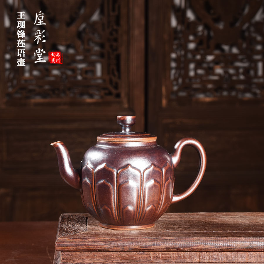 国大师王现锋手工茶器 窑变煤烧紫金釉【莲语壶】禹州神垕钧瓷