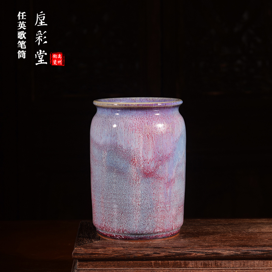任英歌柴烧手工窑变笔筒
