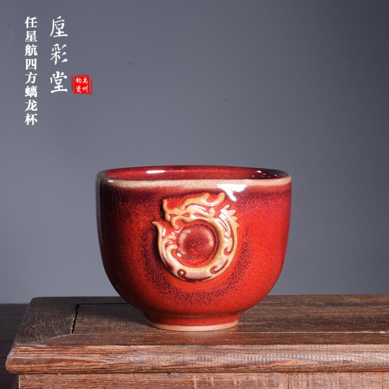 国工美任星航手工茶器窑变柴烧钧红釉【四方螭龙杯】禹州神垕钧瓷