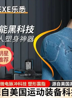 【美国专研】美臀仪塑形提臀蜜桃臀屁股速成减妈妈臀懒人翘臀神器