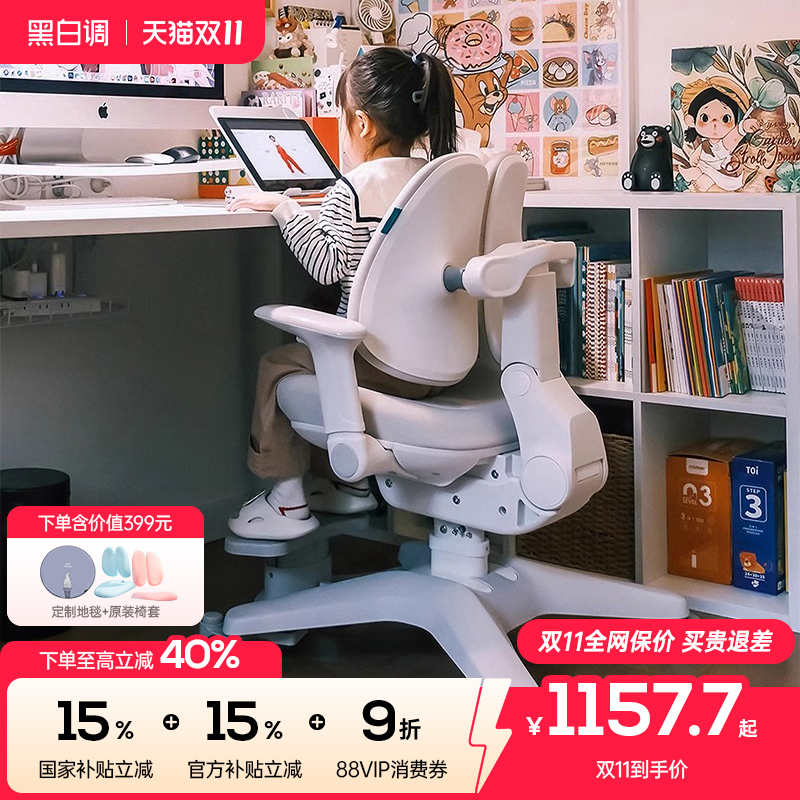 黑白调G6儿童学习椅可调节升降小学生座椅写字凳子书桌椅子