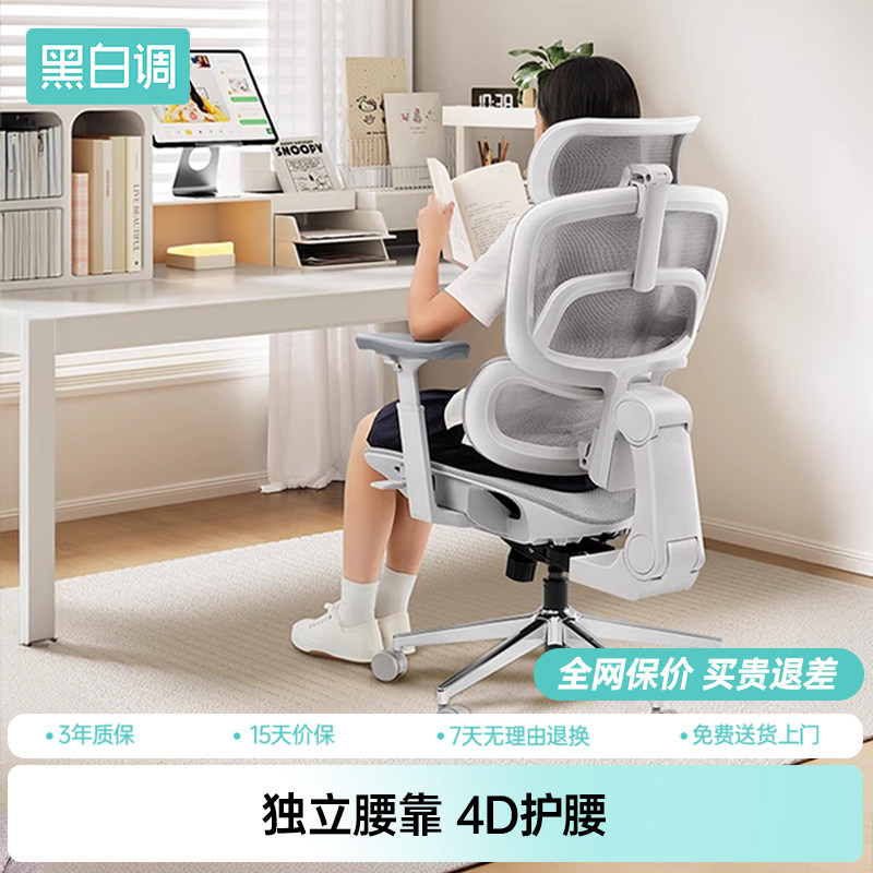 黑白调P2青少年学习椅一键追背