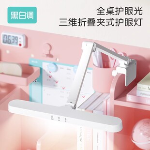 黑白调儿童护眼灯小学生宿舍学习专用家用书桌插电三维折叠阅读灯
