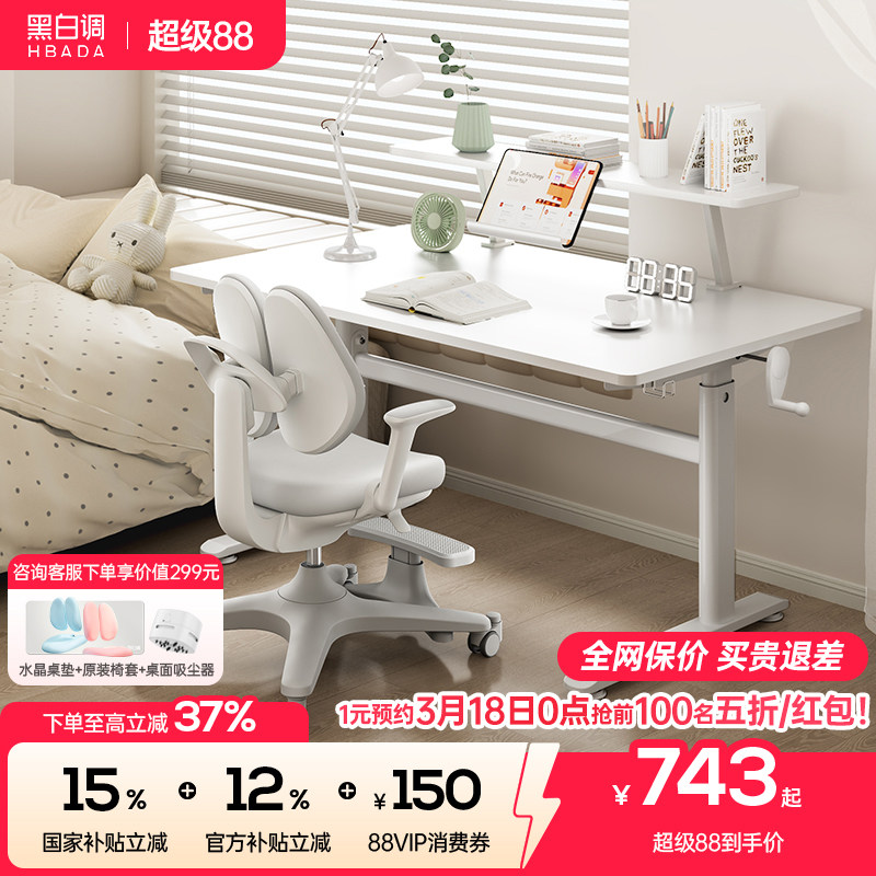 黑白调A2儿童学习桌椅家用儿童书桌实木写字桌学生专用升降大白桌