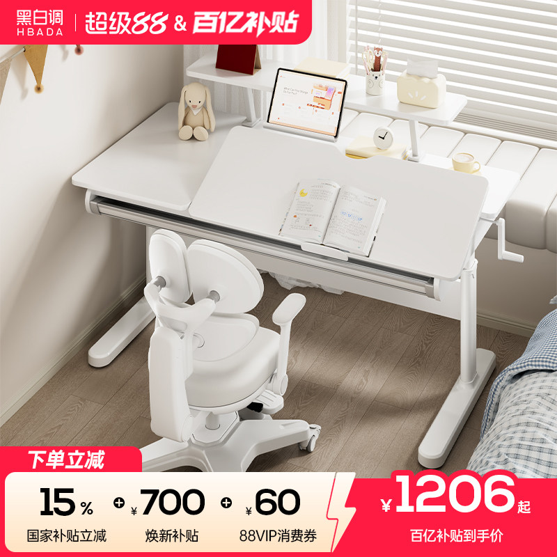 黑白调A2儿童学习桌进口橡胶木图片
