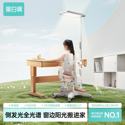 黑白调D7落地护眼灯立式台灯儿童学习阅读专用学生书桌钢琴大路灯