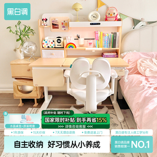 黑白调C2儿童学习桌小学生书桌家用写字桌实木升降桌椅套装