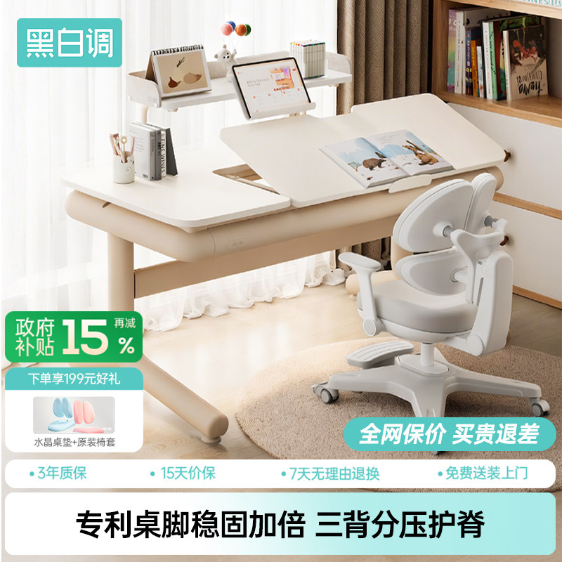 黑白调A2儿童学习桌橡胶木书桌