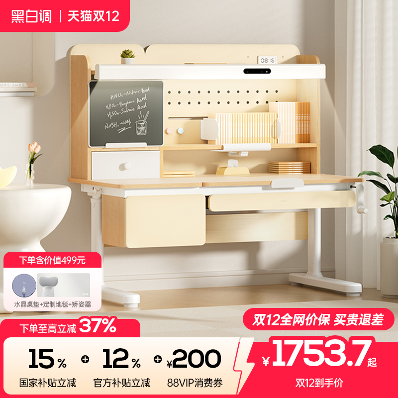 黑白调儿童桌子实木可升降