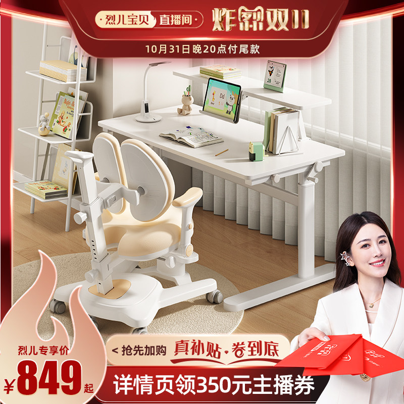 【烈儿宝贝直播间】黑白调A1儿童学习桌椅升降桌实木办公桌电脑桌怎么看?
