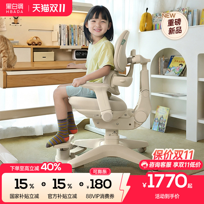 黑白调G6儿童学习椅pro升降小学生专用座椅写字凳子家用学习椅子