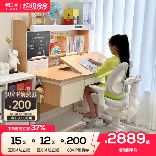 黑白调C2学习桌门店同款