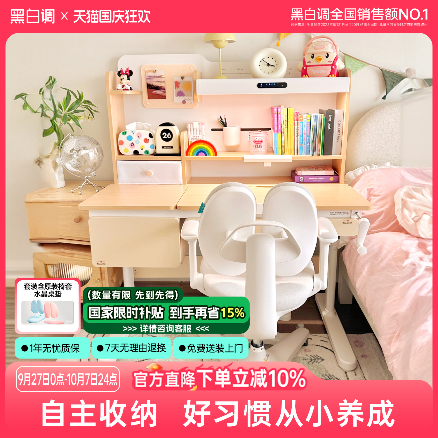 黑白调C2实木儿童学习桌