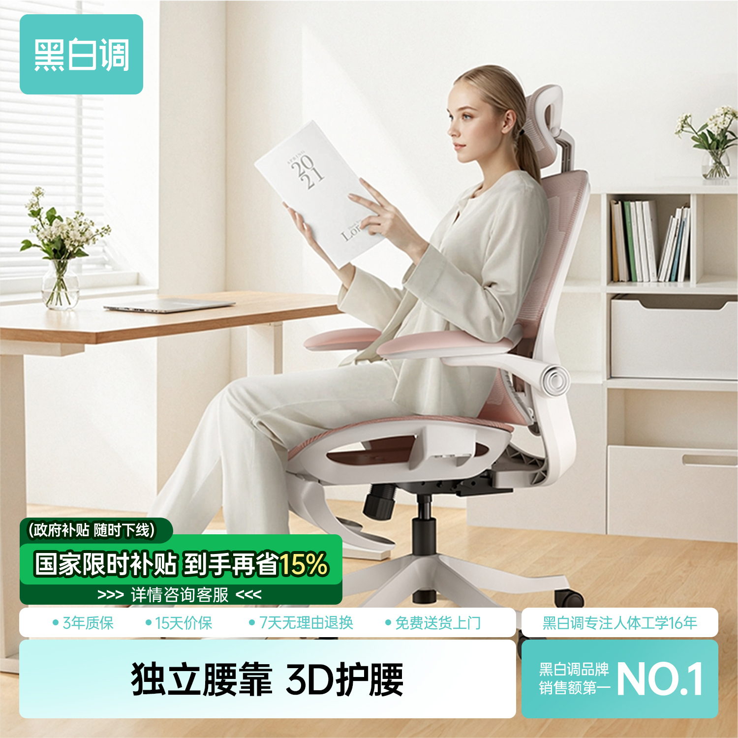 黑白调学习椅矫正坐姿可升降椅