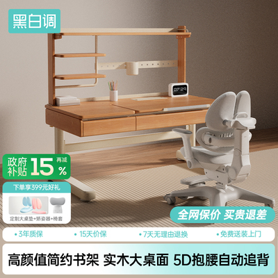 黑白调S2进口山毛榉大桌面学习桌