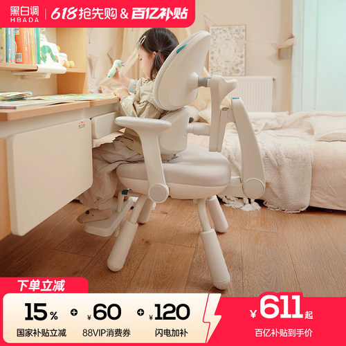 黑白调G5pro学习椅三背护脊