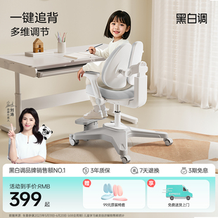 黑白调G5儿童学习椅可升降调节座椅小学生凳子坐姿椅书桌椅子