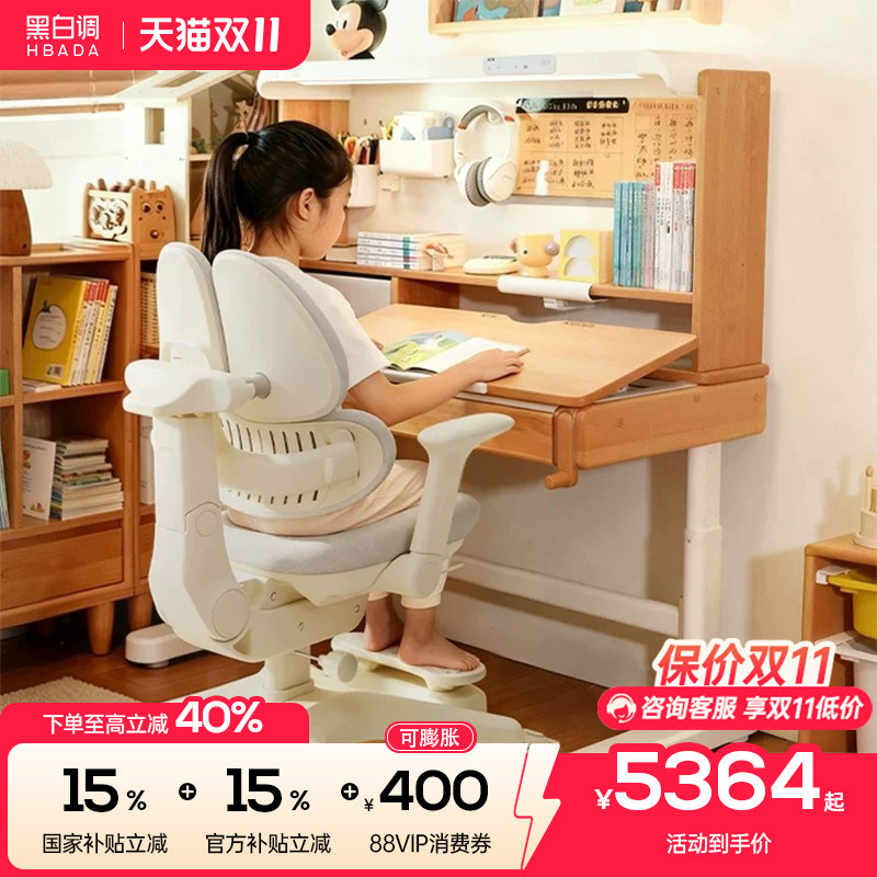 黑白调S2实木儿童学习桌