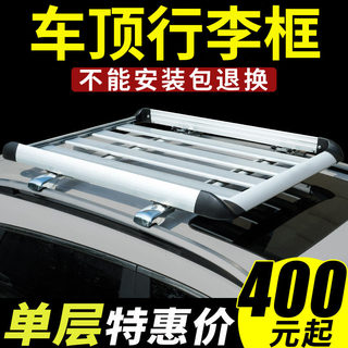 众泰t600行李架原装T700改装T800车载车用大迈X5车顶货架框通用