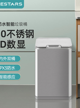 ninestars智能感应垃圾桶卧室客厅厕所防水自动带盖不锈钢垃圾桶