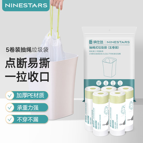 加厚自动收口手提式穿绳垃圾袋