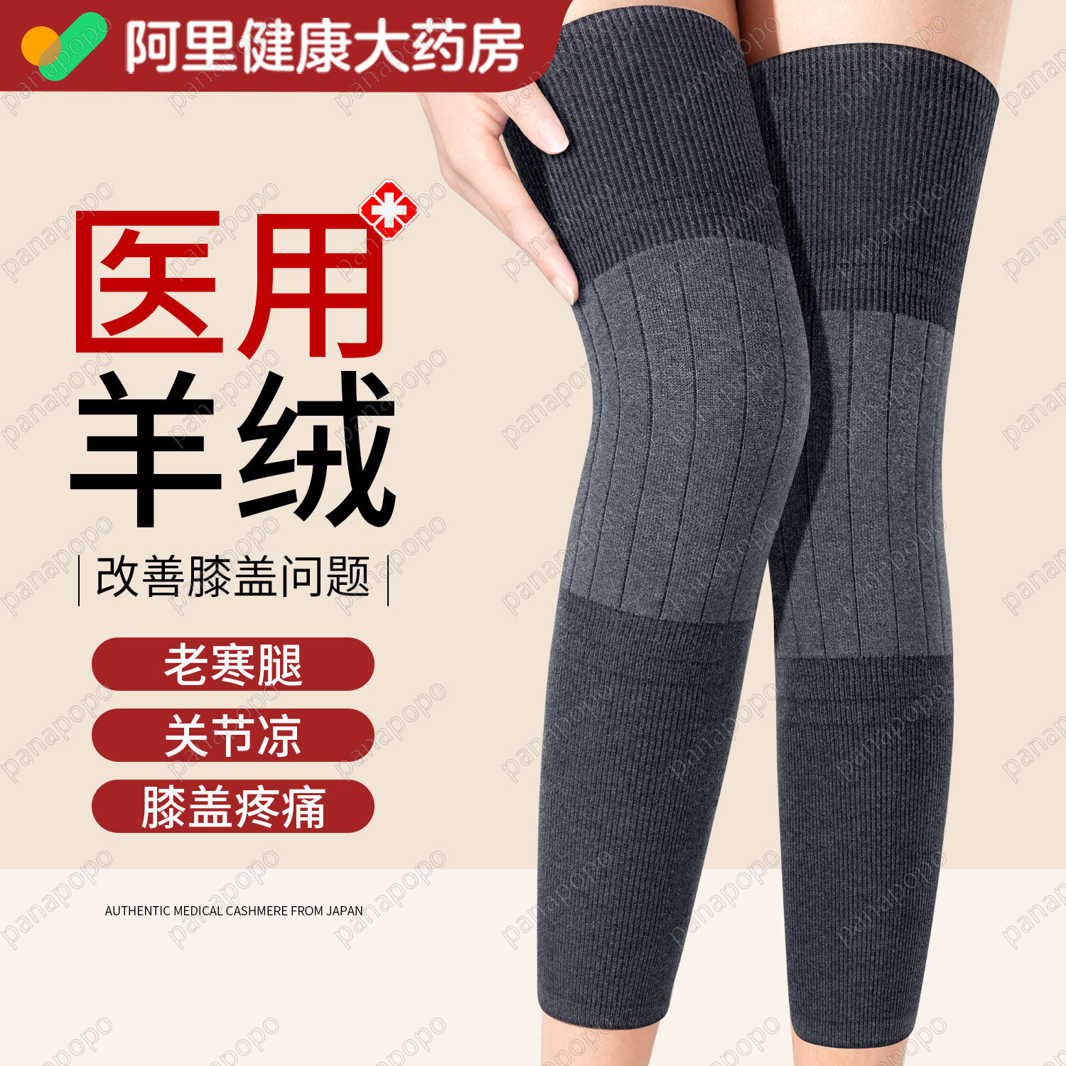 医用羊绒护膝盖关节保暖老寒腿老人专用加长加厚护腿长筒套防寒
