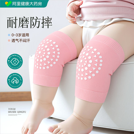 婴儿护膝爬行宝宝学步防摔夏季薄款儿童小孩学爬护具爬行防摔防滑
