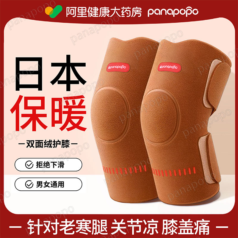 双面暖绒】中老年防寒防滑护膝套