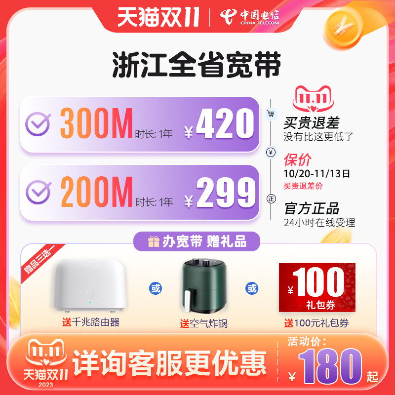 浙江电信宽带安装宁波台州绍兴嘉兴金华杭州除外续费办理中国电信怎么样,好用不?
