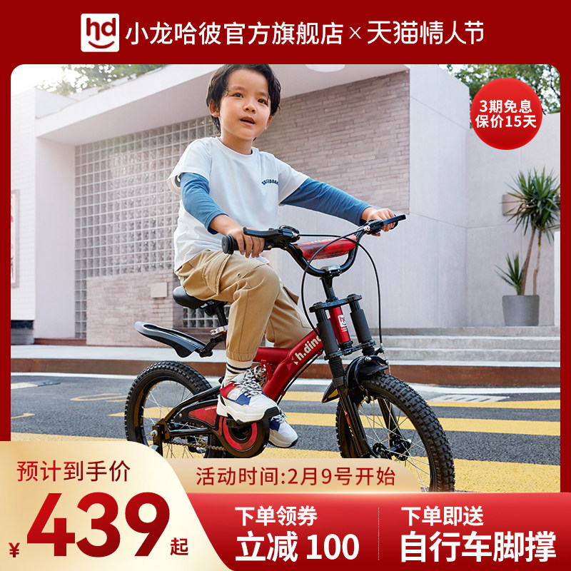 小龙哈彼儿童自行车男孩中大童3-8岁减震山地车脚踏车单车16-18寸