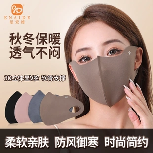 保暖口罩高颜值防紫外线小面罩 3D立体软骨支撑防晒防风面罩秋冬季