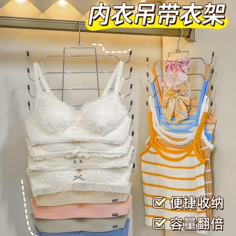 挂内衣吊带衣架多层运动背心文胸收纳神器围巾挂钩多功能丝巾挂架