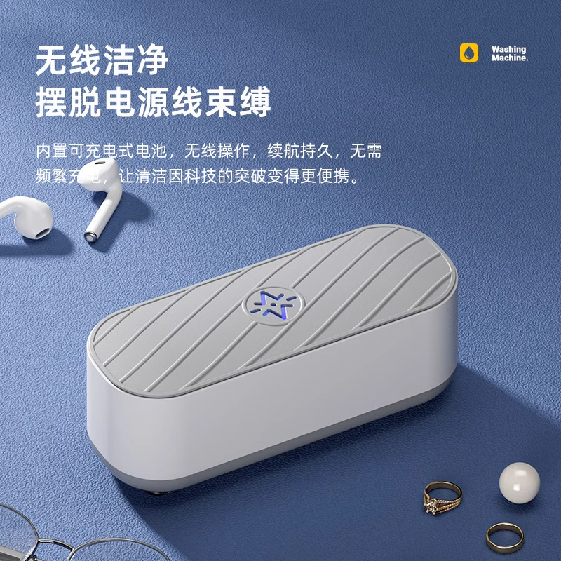 超声波眼镜清洁器家用自动