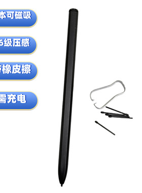 适用ReMarkable 1/2墨水屏手写笔4096级压感橡皮擦电磁Stylus Pen