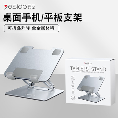 HolderStandbracket支架