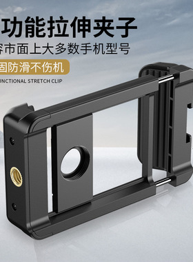 Phone Clip Mount Binocular Monocular Holder Support Eyepiece