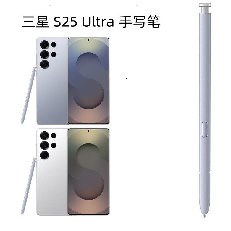 GalaxyS25UltraSpen手写笔